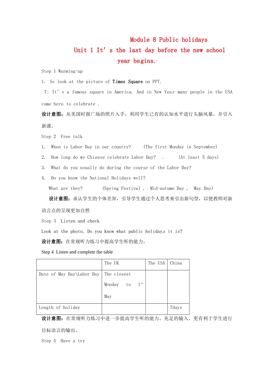 八年级英语下册 Module 8 Unit 1 It’s the last day before the new school year begins教案1 外研版_第1页