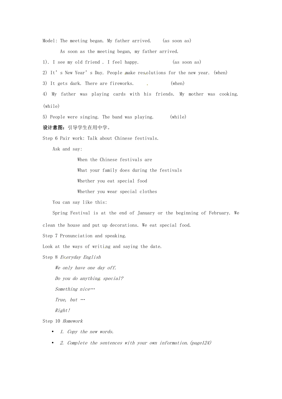 八年级英语下册 Module 8 Unit 1 It’s the last day before the new school year begins教案1 外研版_第2页