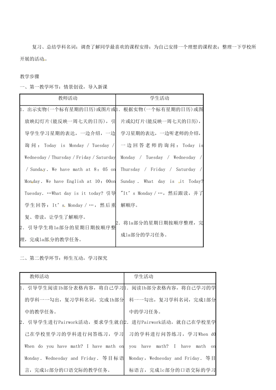 七年级英语下册 Unit12 My favorite subject is science教案三 人教新目标版_第2页