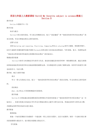 七年级英语下册 Unit12 My favorite subject is science教案三 人教新目标版