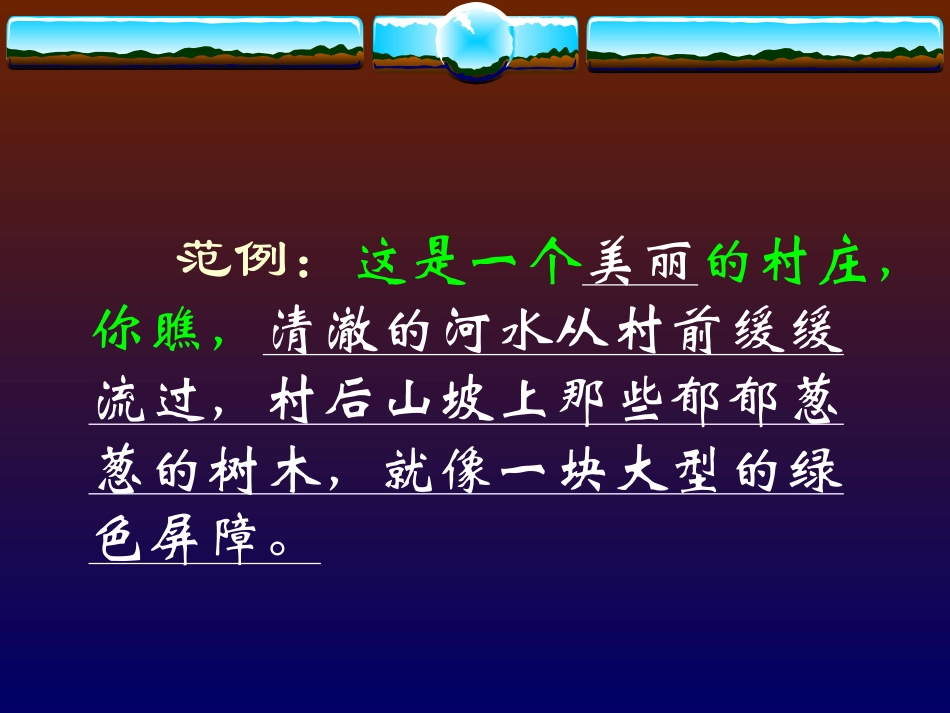 一个村庄的故事_第3页