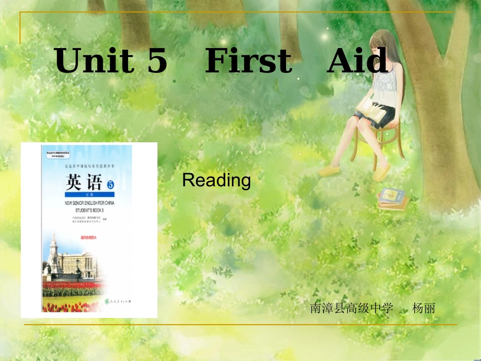 first_aid__READING课件_第1页