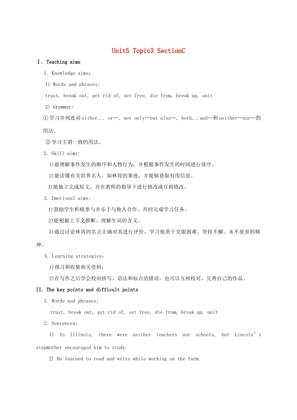 九年级英语下册 Unit 5 Topic 3 Now it is a symbol of England Section C教学设计 （新版）仁爱版-（新版）仁爱版初中九年级下册英语教案_第1页