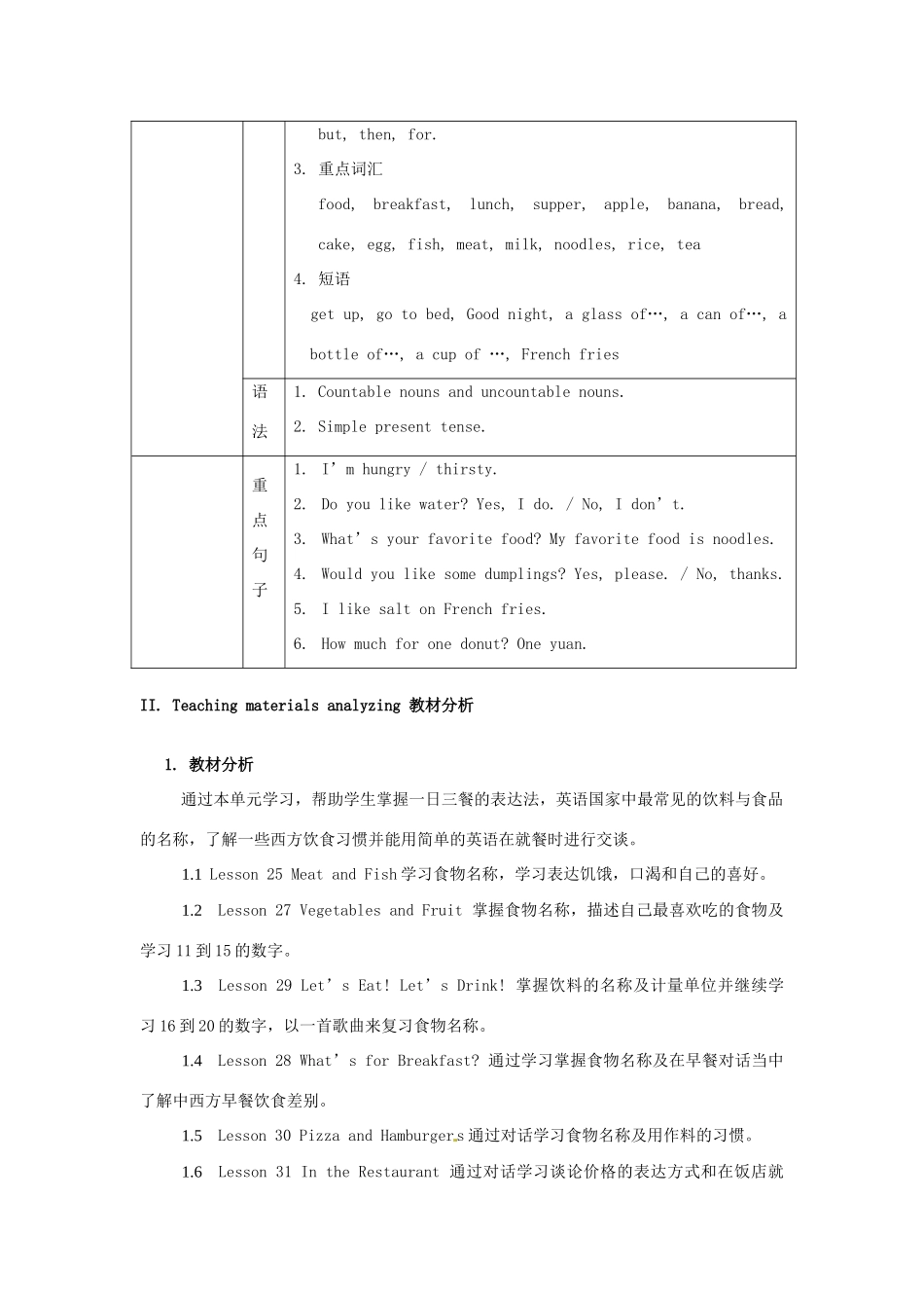 七年级英语上册 Unit 4 Food and Restaurants全单元教案 冀教版_第2页
