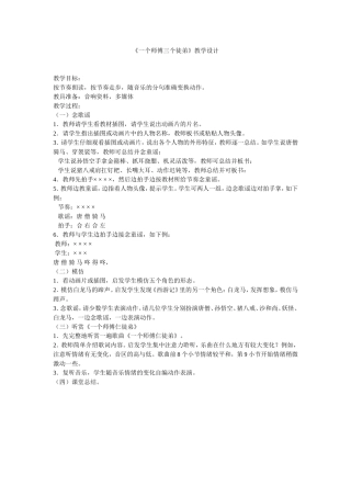 一个师傅三个徒弟