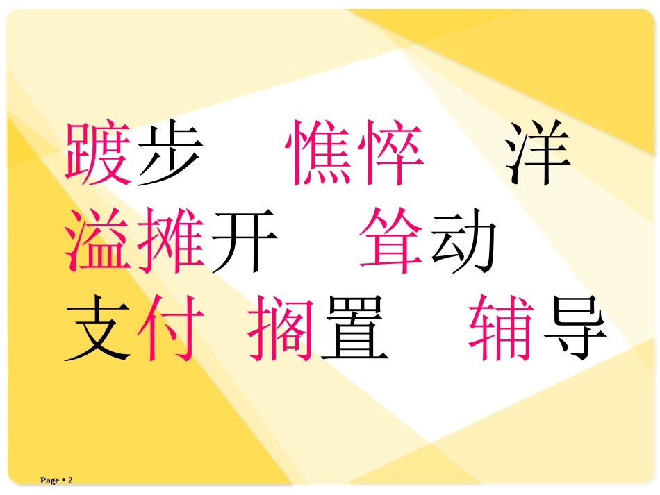 第二课《爱因斯坦和小女孩》_第2页