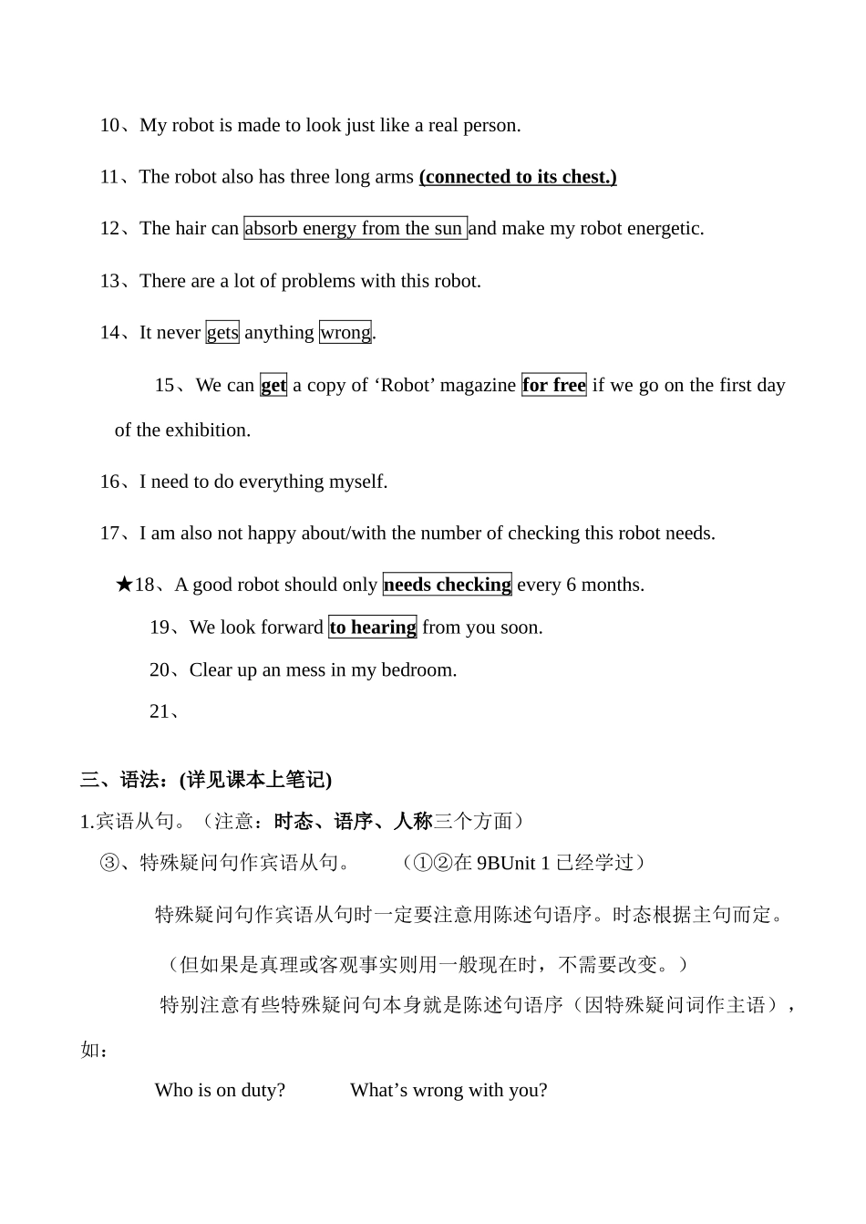 九年级英语 Unit 2 词组、句型及语法辅导_第3页