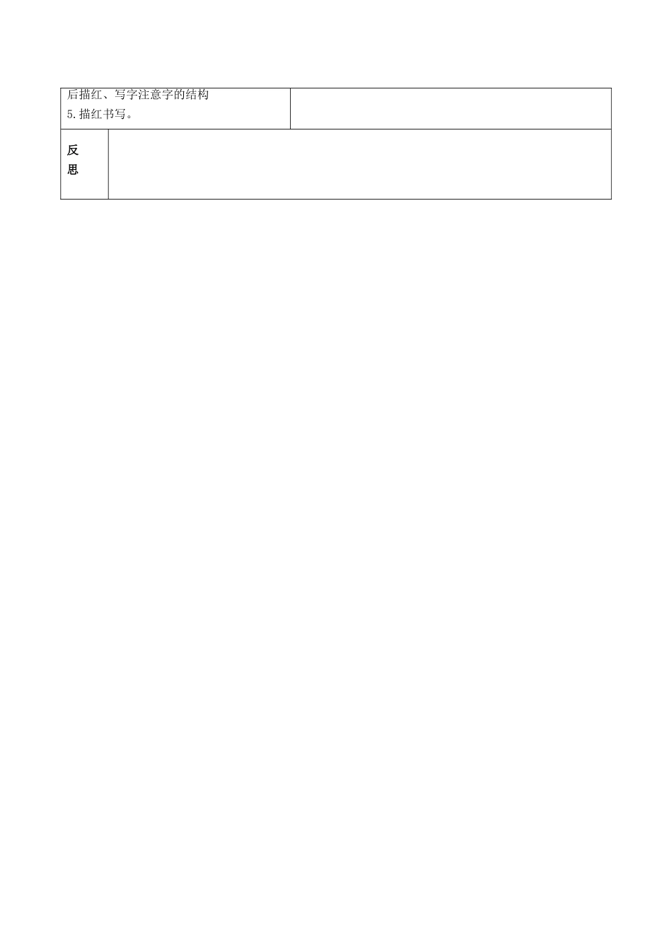 春二年级语文下册 第七单元 第26课《第十二块纱布》教学设计1 冀教版-冀教版小学二年级下册语文教案_第3页