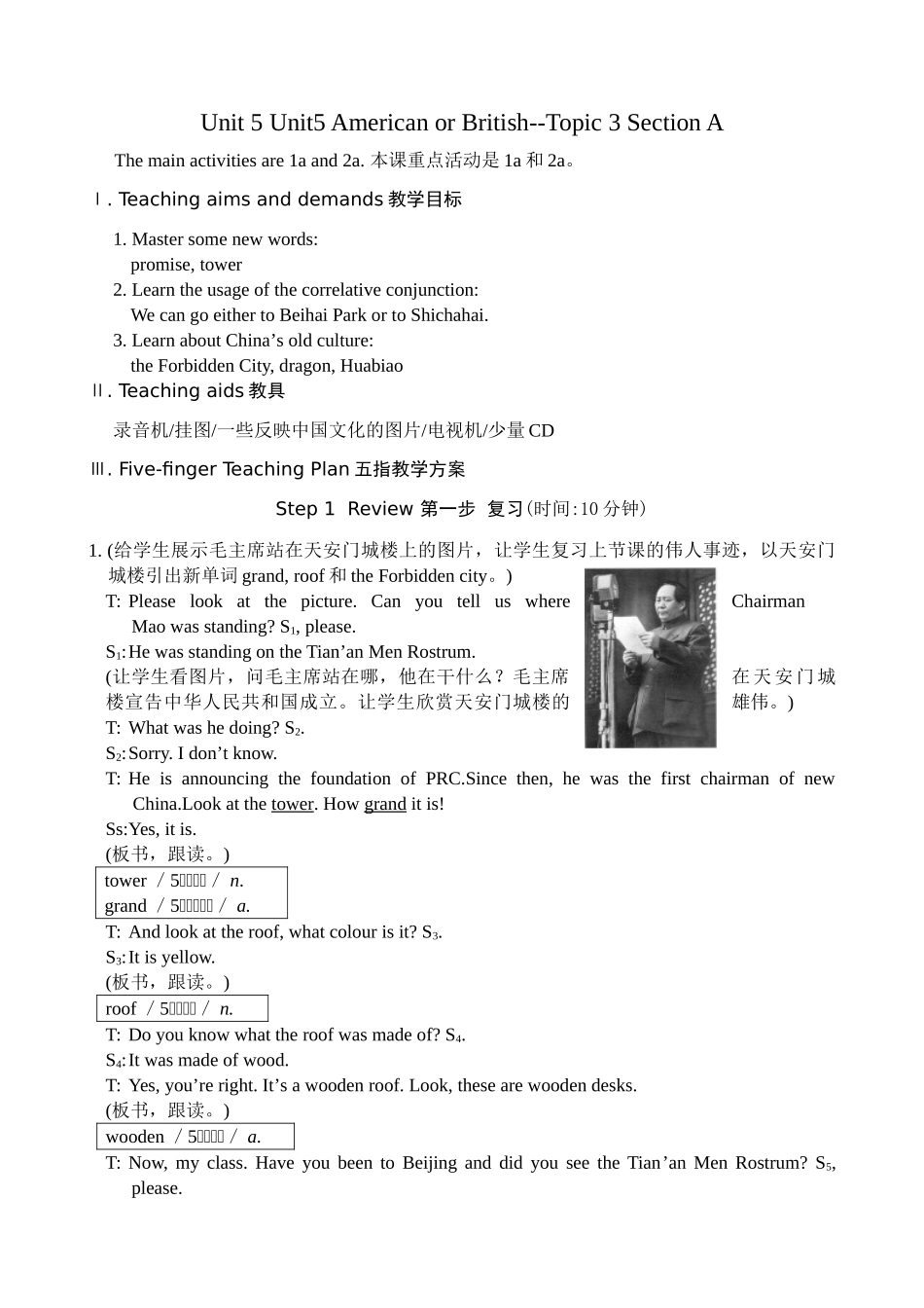 仁爱版九年级英语下册 Unit5 American or British--Topic 3 Section A_第1页