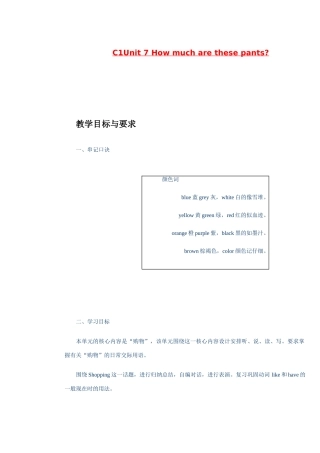 c1unit 7 how much are these pants