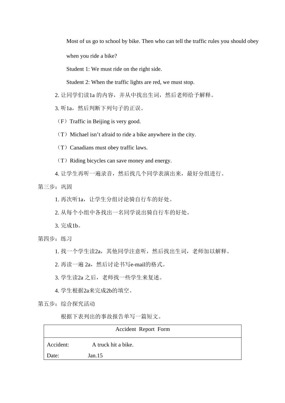 八年级英语Unit 6 Topic 3 Section  A 教案 1湘教版_第2页