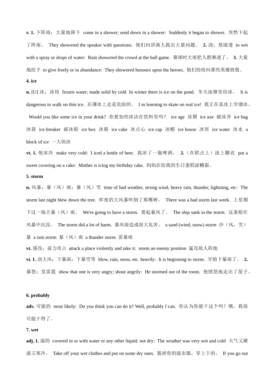 外研社八年级英语Module 11 Section 2 Words and Expressions_第2页
