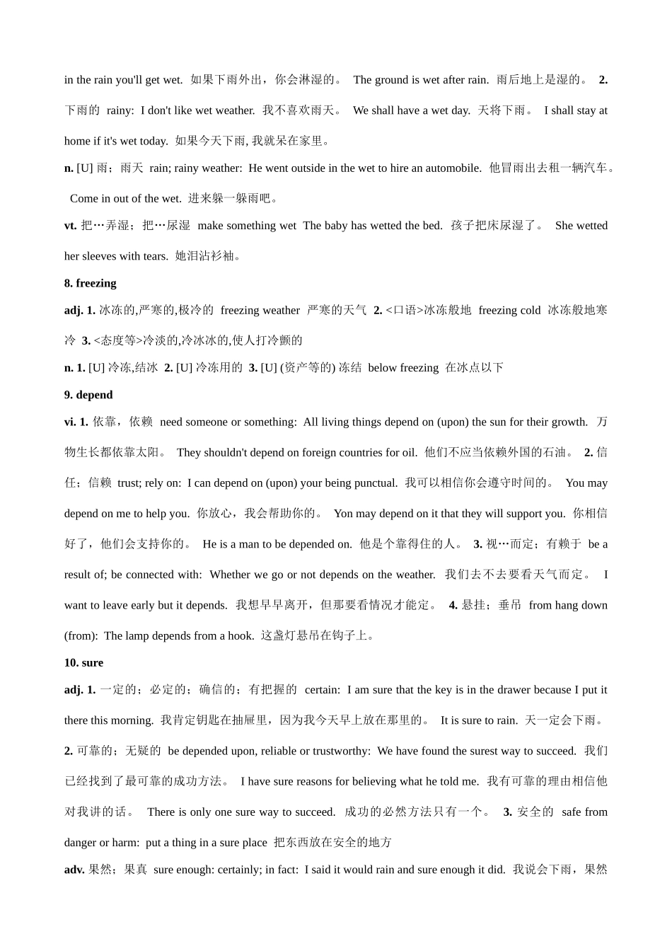 外研社八年级英语Module 11 Section 2 Words and Expressions_第3页