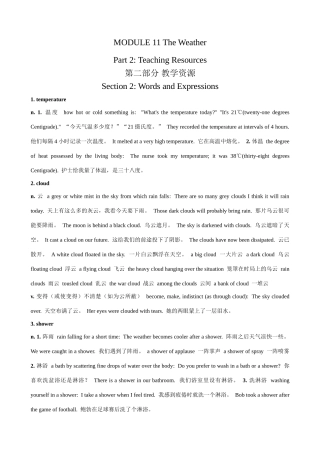 外研社八年级英语Module 11 Section 2 Words and Expressions