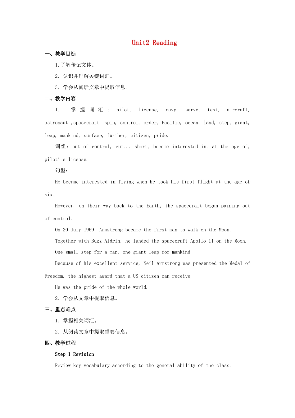 九年级英语下册 Unit 2 Great people Reading教案 （新版）牛津版-（新版）牛津版初中九年级下册英语教案_第1页