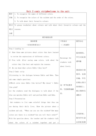 九年级英语上册 Unit 2 Colour Welcome to the unit教案 （新版）牛津版-（新版）牛津版初中九年级上册英语教案