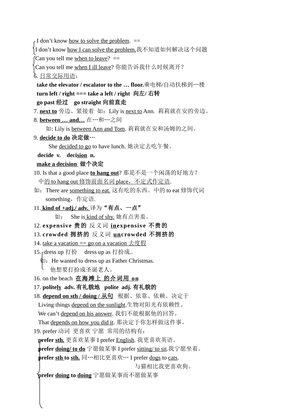 九年级英语Unit 11 Could you please tell me where the restrooms are2教案人教版_第2页