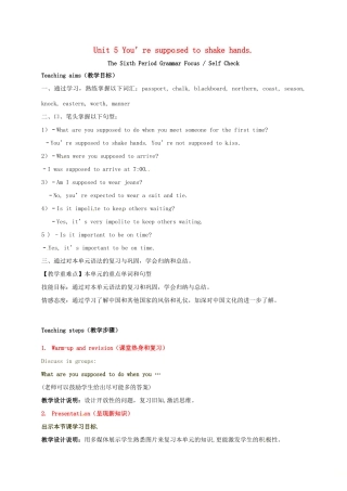 九年级英语全册 Unit 5 You’re supposed to shake hands The Sixth Period教案 鲁教版五四制-鲁教版五四制初中九年级全册英语教案