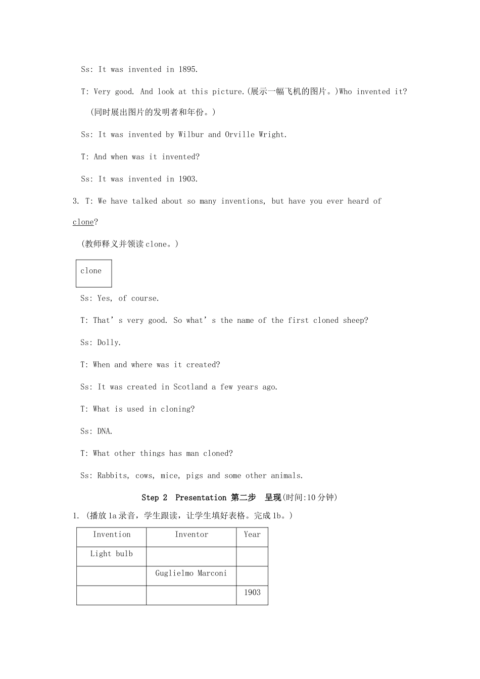 九年级英语上册 Unit 4 Topic 2 When was it developed Section B教案 仁爱版_第3页