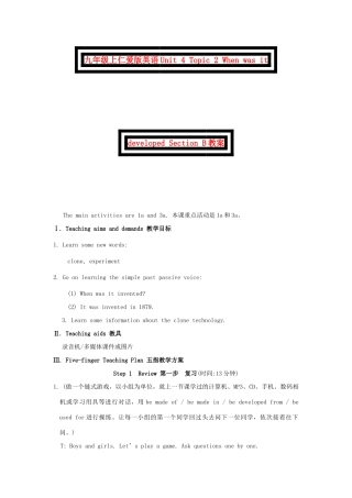 九年级英语上册 Unit 4 Topic 2 When was it developed Section B教案 仁爱版