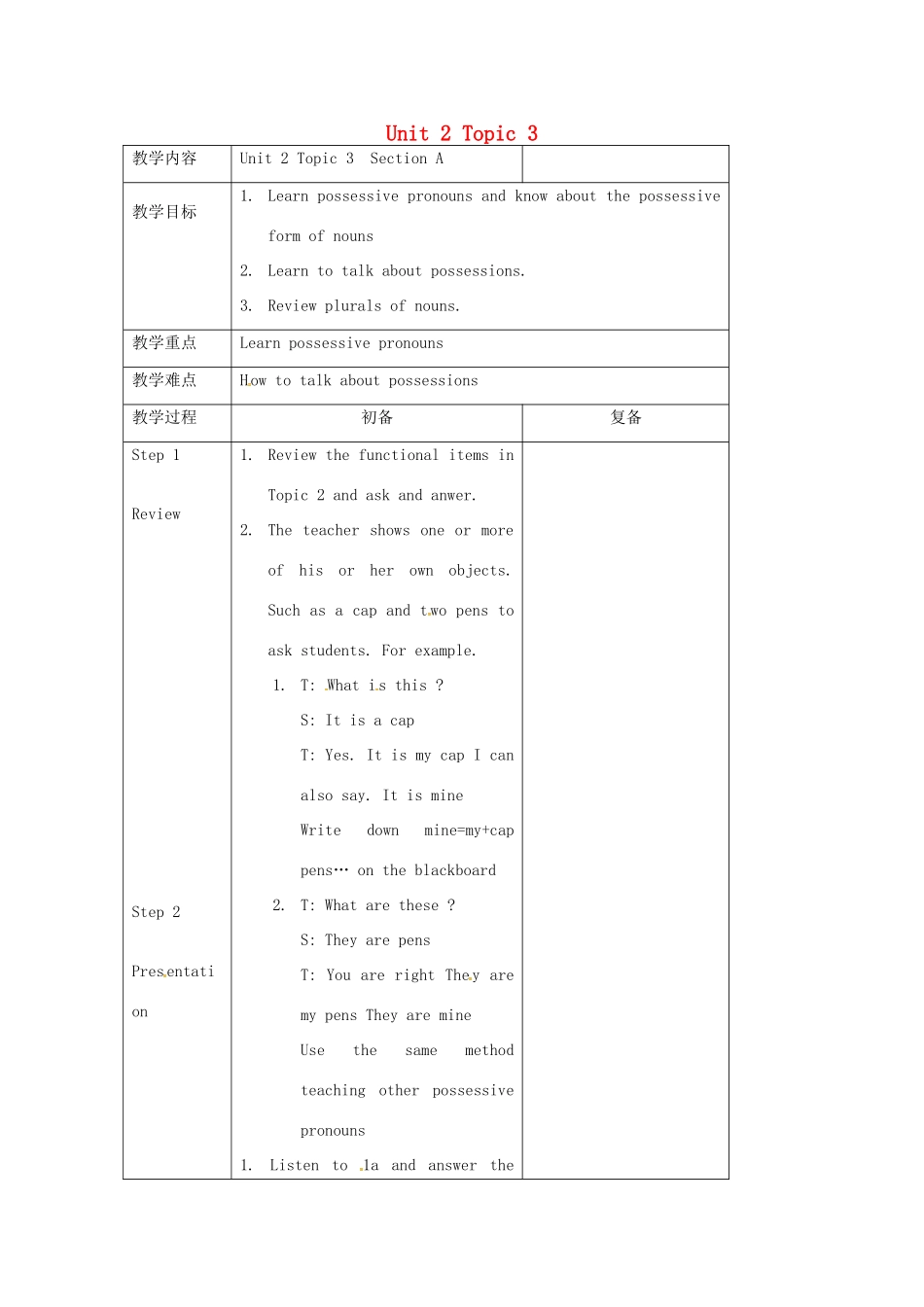 七年级英语上册 Unit 2 Topic 3 Whose jacket is this Section A教案 （新版）仁爱版-（新版）仁爱版初中七年级上册英语教案_第1页