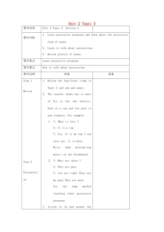 七年级英语上册 Unit 2 Topic 3 Whose jacket is this Section A教案 （新版）仁爱版-（新版）仁爱版初中七年级上册英语教案