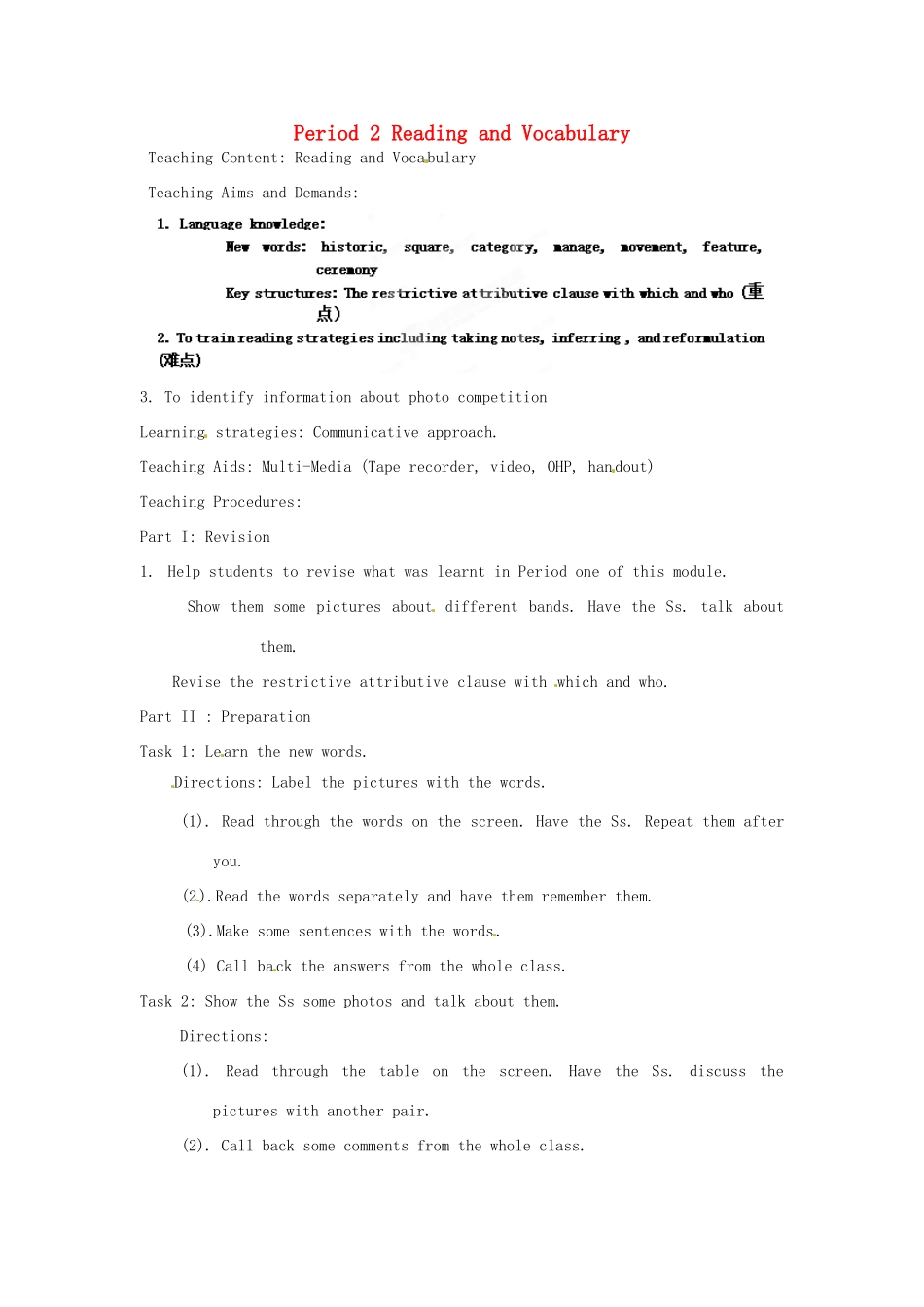 天津市武清区杨村第五中学九年级英语上册《Module 8 Photos Period 2 Reading and Vocabulary》教案 外研版_第1页