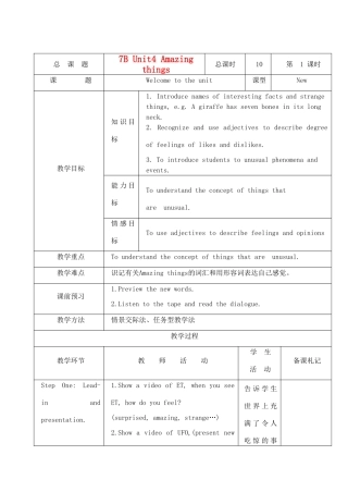 七年级英语下册 Unit4 Amazing things教案 牛津版