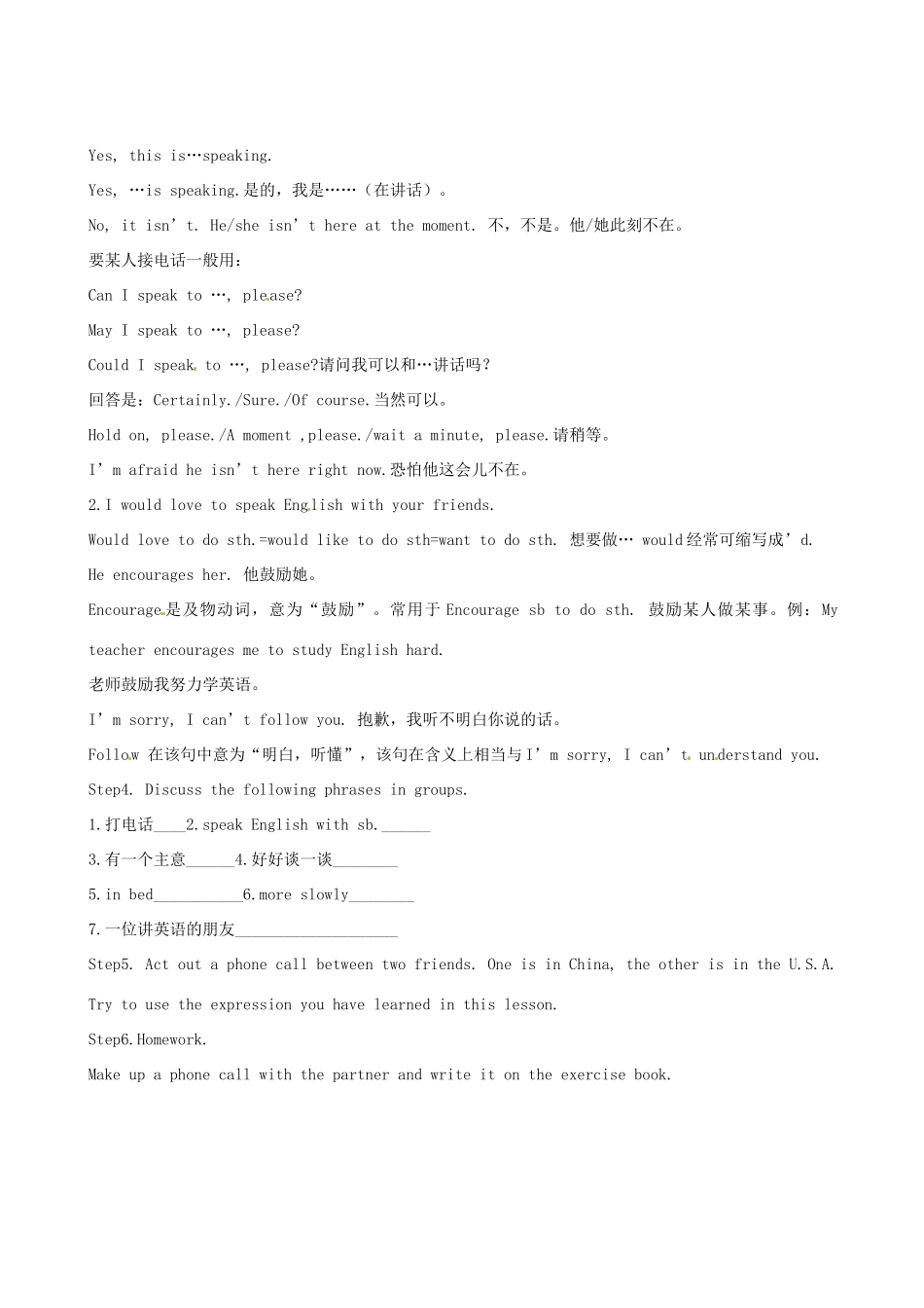 八年级英语上册 Unit 6 I love learning English Lesson 41教案 冀教版_第2页