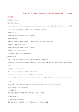 八年级英语上册 Unit 6 I love learning English Lesson 41教案 冀教版