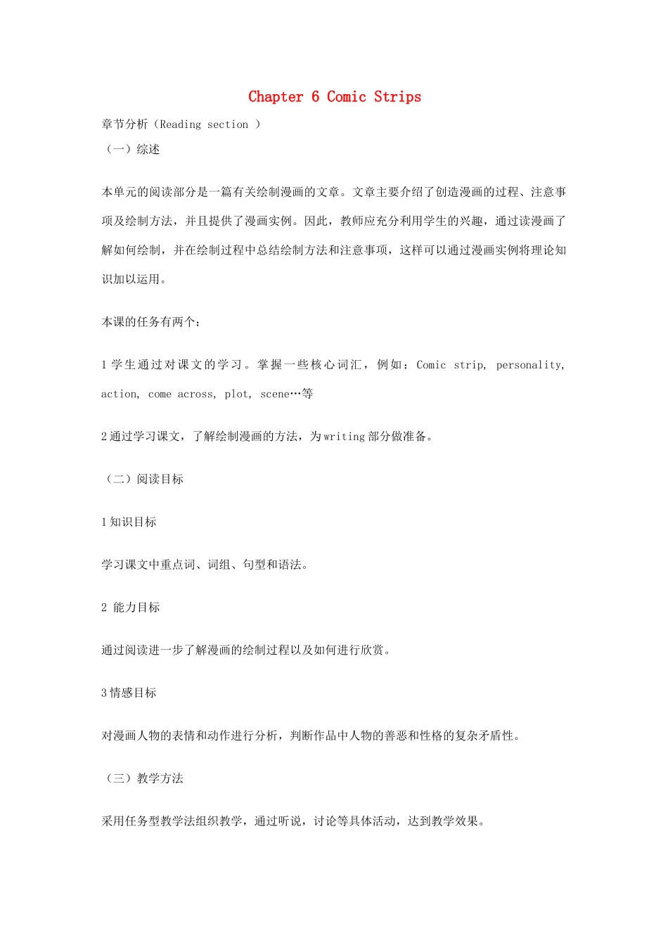 九年级英语上册 Chapter 6 Reading教案 牛津沈阳版_第1页