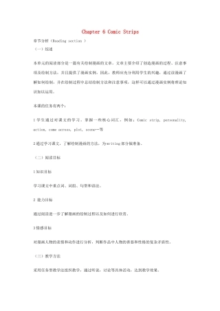 九年级英语上册 Chapter 6 Reading教案 牛津沈阳版