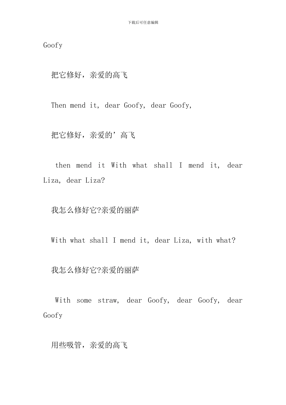 适合少儿启蒙英语儿歌推荐_第2页