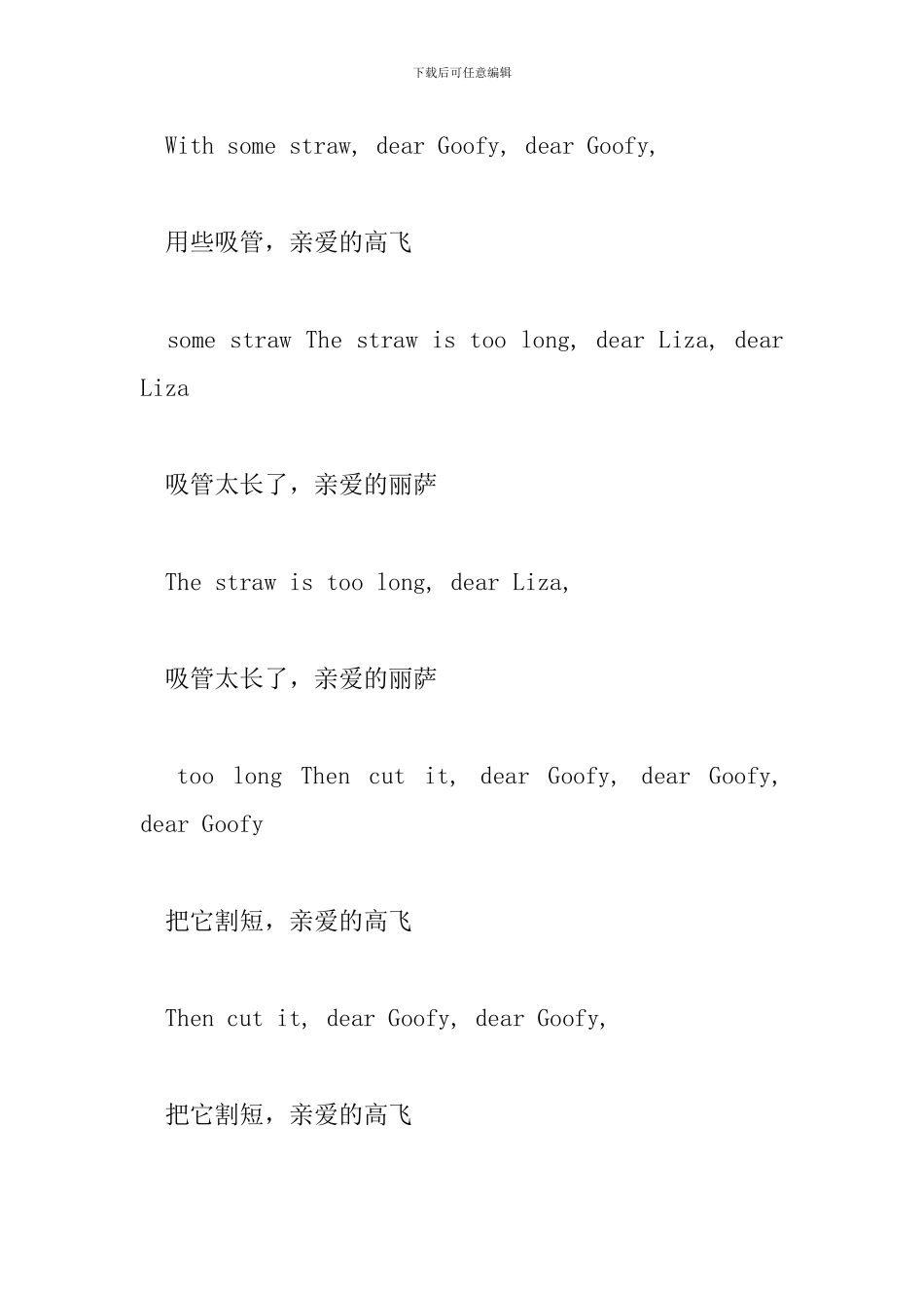 适合少儿启蒙英语儿歌推荐_第3页