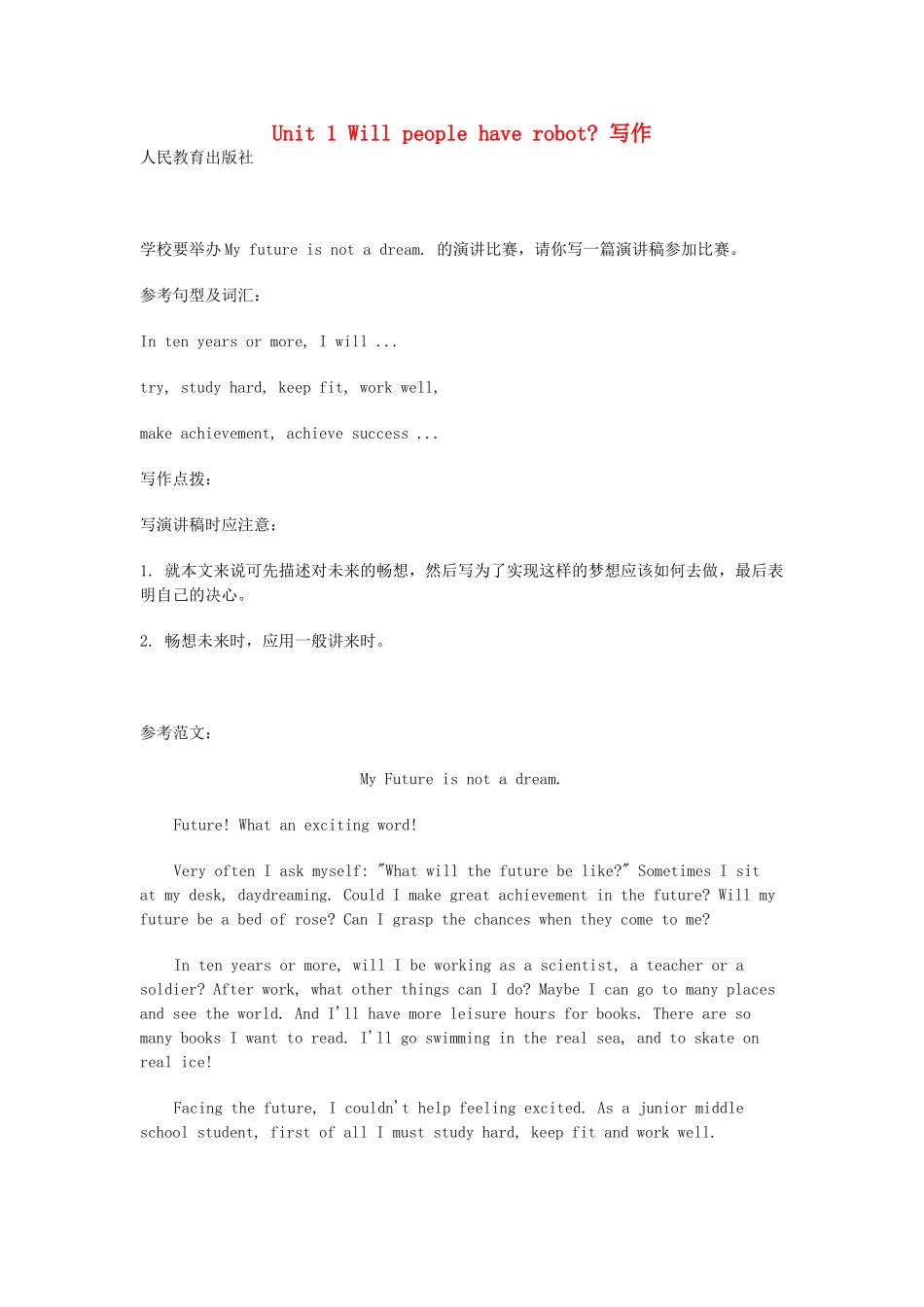 八年级英语下册 Unit 1 Will people have robot教案 人教新目标版_第1页