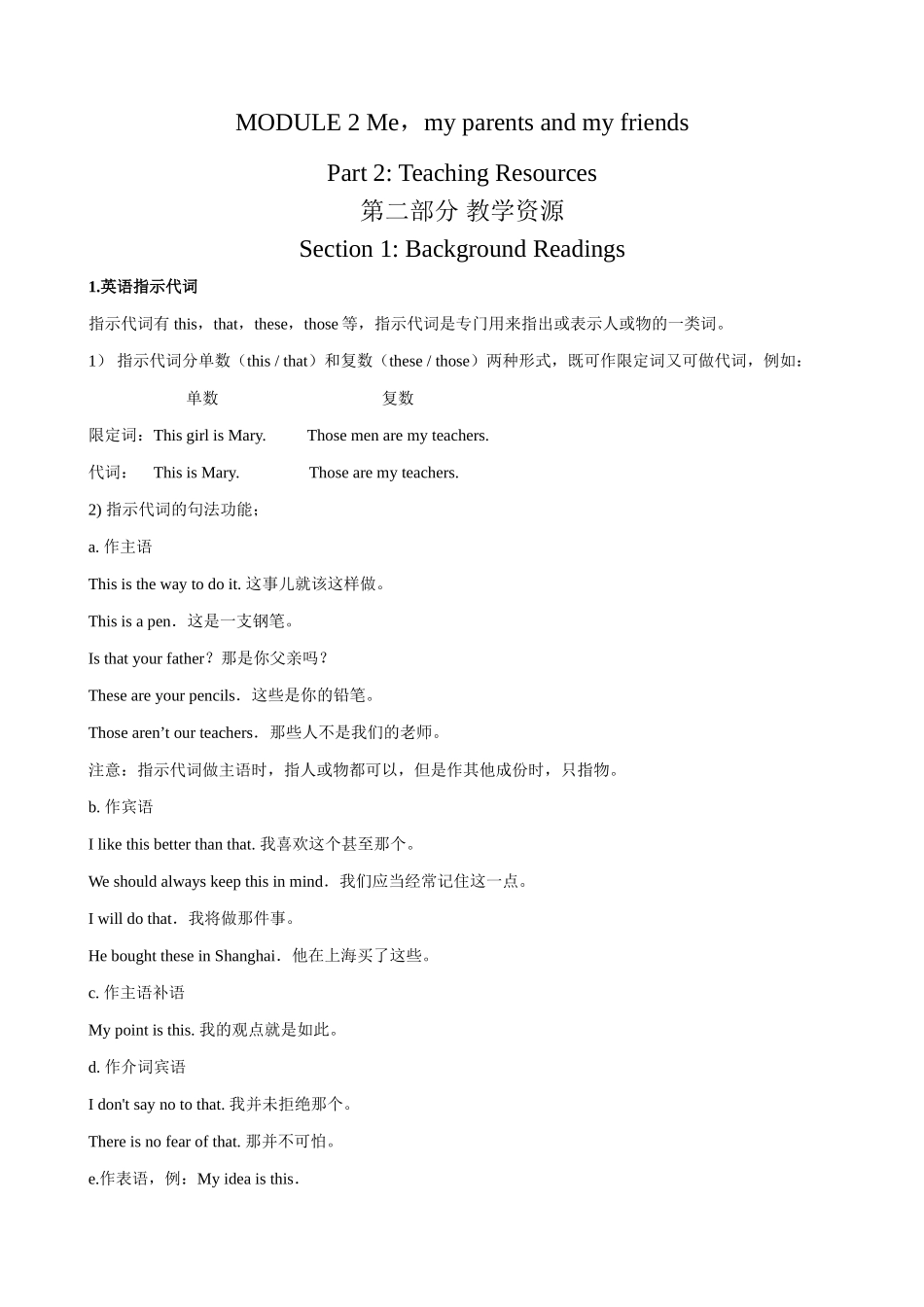七年级英语Module2 Section 1 Background Readings教案 外研社_第1页