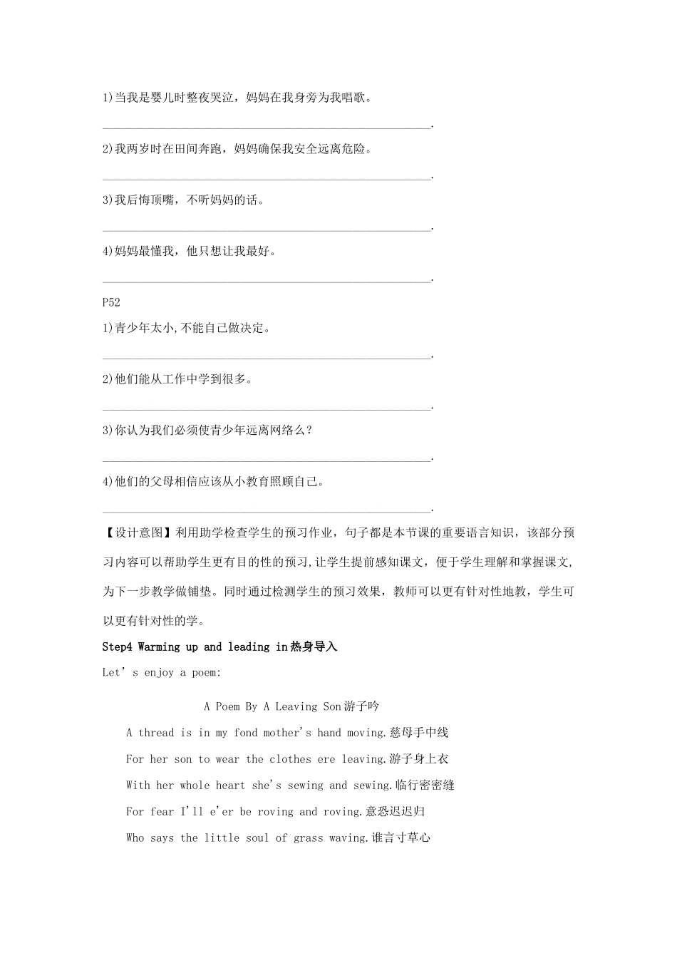 Unit 7第三课时SectionA3a--4c_第3页