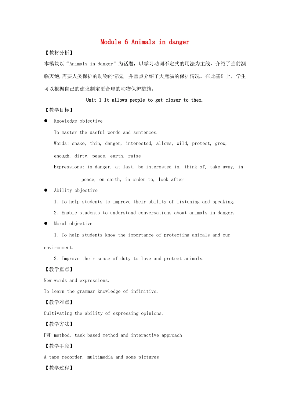 八年级英语上册 Module 6 Animals in danger Unit 1 It allows people to get closer to them教案 （新版）外研版-（新版）外研版初中八年级上册英语教案_第1页