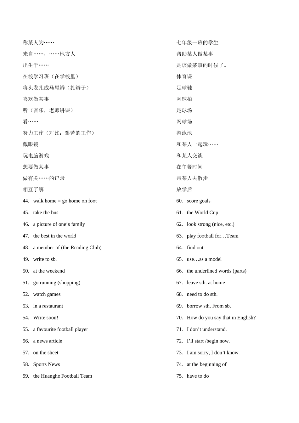 七年级英语Unit One  This is me教案 牛津英语_第3页