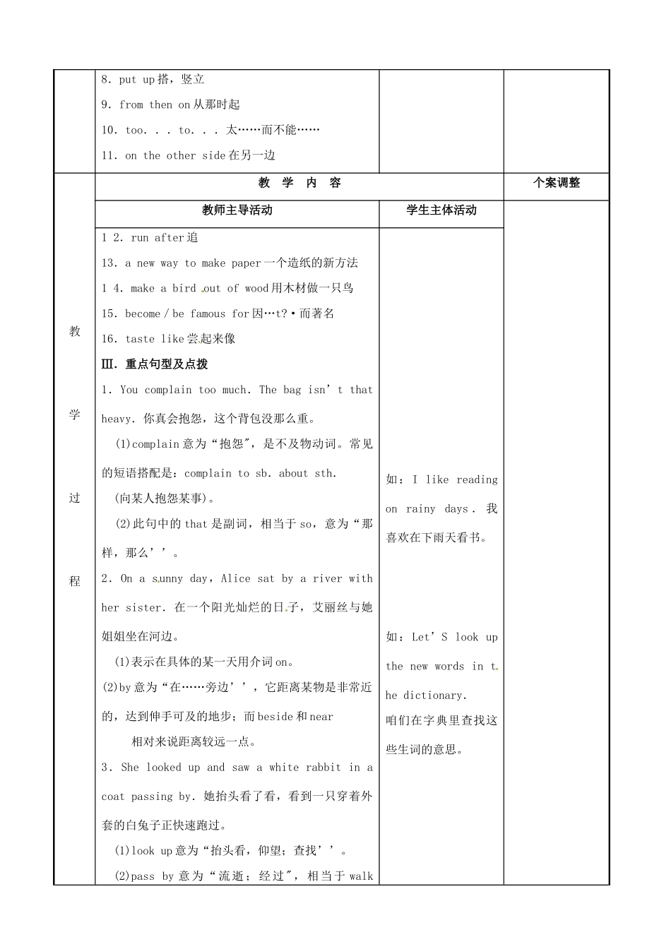 七年级英语下册 Unit 6 Outdoor fun复习教案1 （新版）牛津版-（新版）牛津版初中七年级下册英语教案_第2页