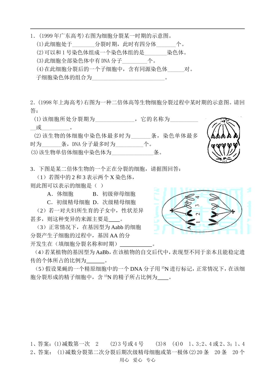 第12周星期四11.20_第2页