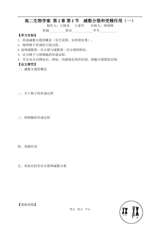 第12周星期四11.20