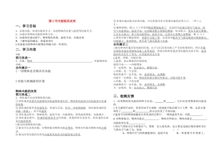 九年级物理上册第十一章热和能第三节内能极其改变教案鲁教版
