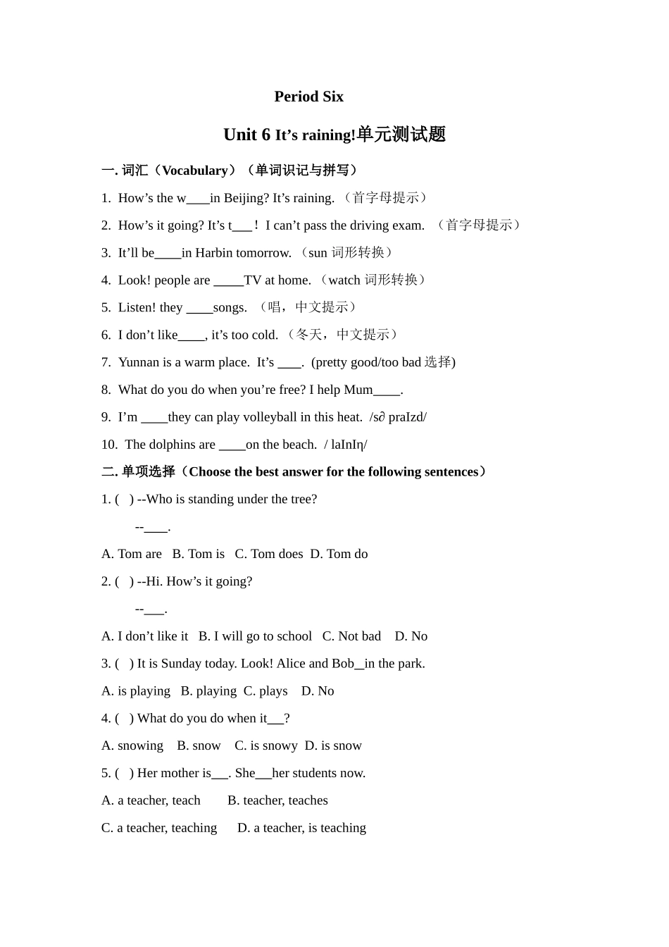 Unit 6 I2单元测试_第1页