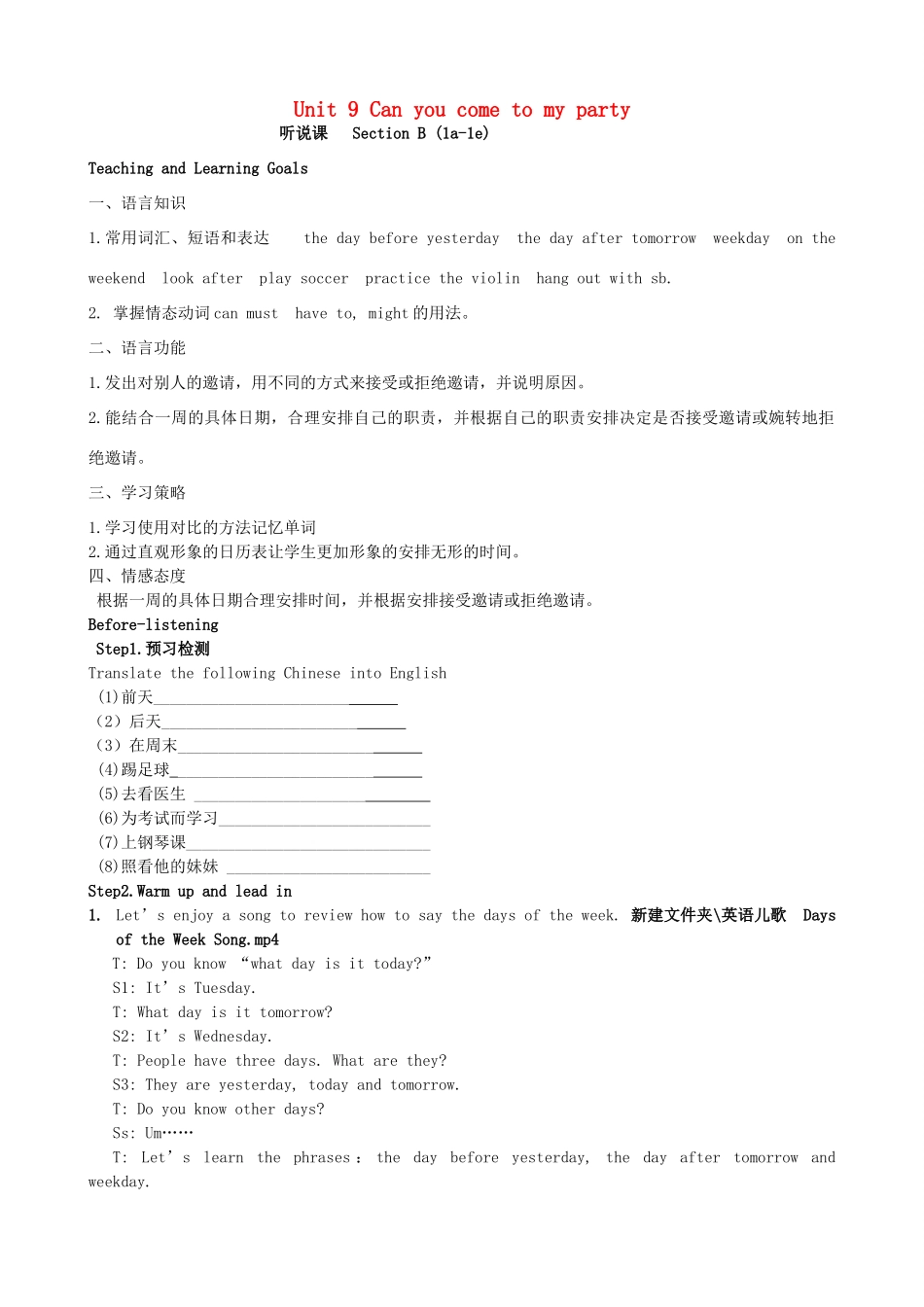 Unit 9 第4课时 1a～1e_第1页