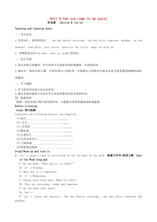 Unit 9 第4课时 1a～1e