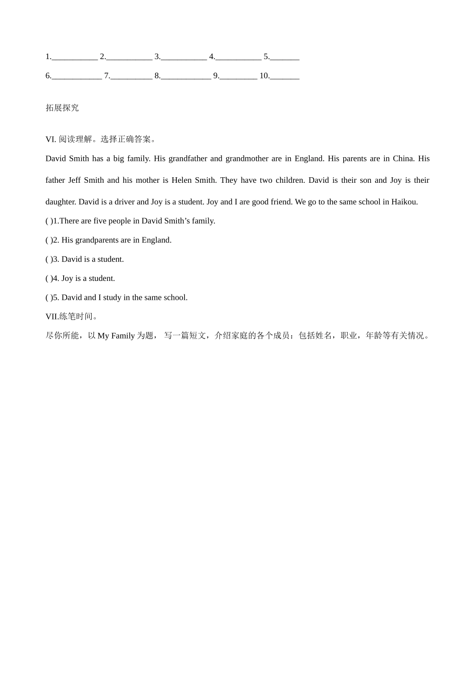 仁爱版七年级英语上册 Talk about good friends Topic 2 Come and meet my family(2)_第3页