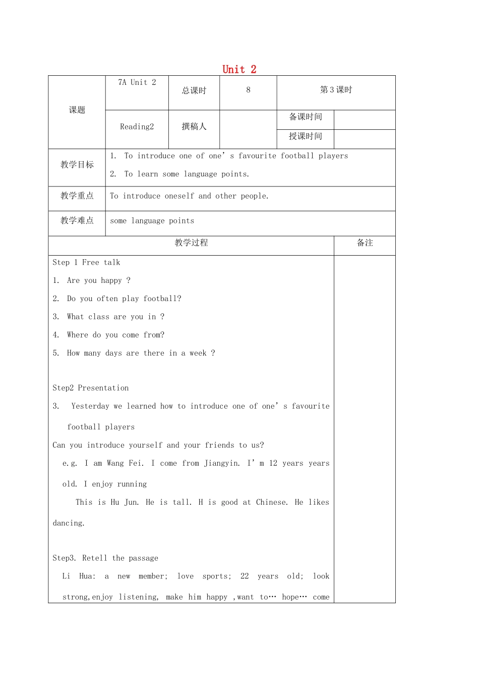 七年级英语上册 Unit 2 Let's play sports Reading2教案 （新版）牛津版-（新版）牛津版初中七年级上册英语教案_第1页