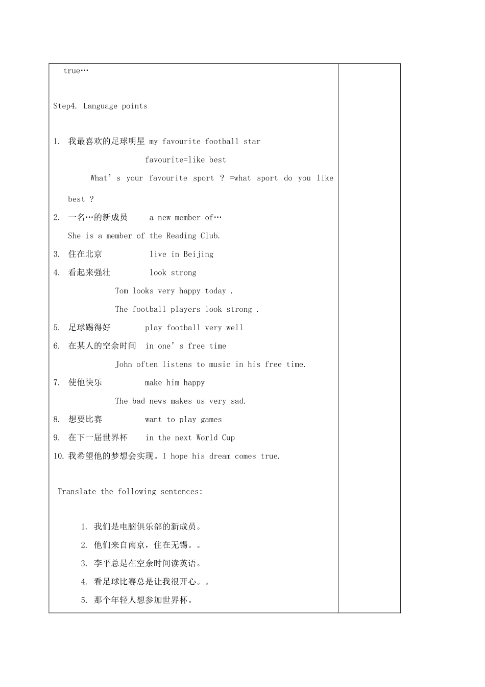 七年级英语上册 Unit 2 Let's play sports Reading2教案 （新版）牛津版-（新版）牛津版初中七年级上册英语教案_第2页