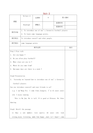 七年级英语上册 Unit 2 Let's play sports Reading2教案 （新版）牛津版-（新版）牛津版初中七年级上册英语教案